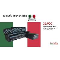 ราคา โซฟา งานหนังแท้ส่วนสัมผัส รุ่น ANDREW L MA โซฟานั่งเล่น โซฟานั่งดูทีวี โซฟาปรับนอนได้ สินค้าคุณภาพ จัดส่งฟรีทั่วไทย ISABELLA GALLERIA (14898352401)