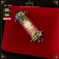 ราคา ตะกรุดข้อมือ พระพิฆเนศ สามกษัตริย์ เทพแห่งความสำเร็จ เสริมความมั่งคั่ง ร่ำรวย กำไลหิน ตะกรุดข้อมือ ร้อยด้วยหินมงคล (18710286905)