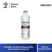 ราคา STIEBEL ELTRON ไส้กรองน้ำดื่ม Dual Sediment GAC 8 สำหรับรุ่น NATURE 235033 AXE OFFICIAL (13925258425)