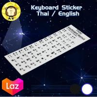 ราคา Sticker Keyboard Thai English แบบ3M สติกเกอร์ ภาษาไทย อังกฤษสำหรับติดคีย์บอร์ด White (456409446)
