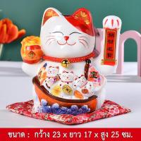 ราคา แมวนำโชค แมวกวักเรียกทรัพย์ มหามงคลมั่งคั่งมหาโชค v102 กวักโชคลาภเงินทองไหลมาเทมา แมวกวักนำโชค เรียกลูกค้าเข้าร้าน (17809984969)