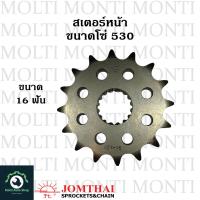 ราคา สเตอร์หน้า ขนาดโซ่ 530 แบรนด์ Jomthai สำหรับ Suzuki GSX R1000 K9 L0 L1 L2 L3 L4 L5 L6 GSX R1300 Hayabusa K8 K9 L1 L2 L3 L4 L5 L6 L7 L8 L9 M0 (16716797602)
