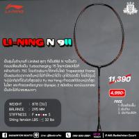 ราคา ไม้แบดมินตัน Li ning N9II (21261931656)