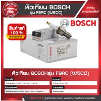 ราคา หัวเทียน BOSCH รุ่น F9RC W5CC F01A229606 Best NSR150 Akira AR125 150 KH100 125 Magnum หัวเทียน bosch หัวเทียน bosch แท้ หัวเทียนมอไซ หัวเทียนมอไซค์ หัวเทียน (17656613861)