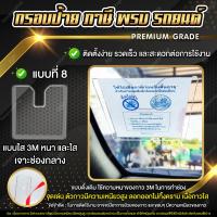 ราคา พร้อมส่งกรอบใส่ป้ายภาษี พรบ รถยนต์ ป้ายพรบ อะคริลิค แผ่นติดป้ายพรบ ราคาถูก กรอบป้ายภาษี กรอบป้ายแต่งซิ่ง ป้ายภาษี (10571447091)