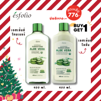 ราคา Esfolio ALOE VERA SOOTHING ESSENCE TONER 400ml ALOE VERA SOOTHING ESSENCE LOTION 400ml (21108001369)