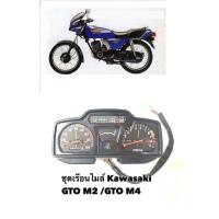 ราคา เรือนไมล์ GTO M4 ไมล์KAWASAKI GTO M4 แท้ (16146999319)