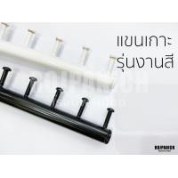 ราคา 9ปุ่มชุบสีแขนเกาะ ราคา 1ชิ้น ชุบสี แขนสับราว แขนเกาะราว แขนเกาะ แขนสับ แขนเสียบ ตัวเกาะ ที่เกาะ ที่ห้อยของ (18403273034)