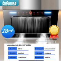 ราคา เครื่องดูดควัน เครื่องดูดควันไฟฟ้า เครื่องดูดควันอาหาร เครื่องดูดควันมาตรฐาน ดูดควันในครัว hood ดูดควัน (14448271891)