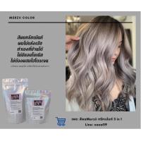 ราคา Silver grey เทาให้สุด ต้องเทาซิลเวอร์ สีผมทรีทเม้นท์Merzii ไม่มีแอมโมเนียผมไม่แห้งเสีย (11761809106)