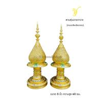 ราคา พานพุ่มลายตาราง ลายข้าวหลามตัด กระจกสีเหลืองทอง (15447707270)