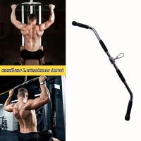 ราคา บาร์สำหรับดึงกล้ามเนื้อหลัง Lat Pull Down Bar 48 นิ้ว (15906295520)