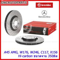 ราคา BREMBO จานเบรคหน้า BENZ A45 AMG W176 W246 C117 X156 Hi carbon ขนาดจาน 350มิล ราคา ใบ (12261916518)