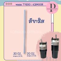 ราคา หลอดดูดน้ำการ์ตูน หลอดการ์ตูน หลอดแก้วเยติ หลอดสแตนเลส (16642047270)