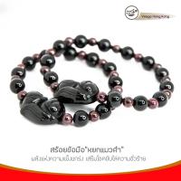 ราคา สร้อยข้อมือ หยกแมวดำ no 41 หยกแมวดำ (5462002016)