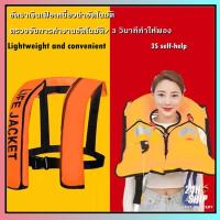 ราคา เสื้อชูชีพ เสื้อชูชีพพองลมได้เอง คู่มือ อัตโนมัติเสื้อชูชีพพองมืออาชีพว่ายน้ำตกปลาเสื้อชูชีพกีฬาทางน้ำเด็กเสื้อชูชีพผู้ใหญ่สำหรับตกปลา (14402837621)