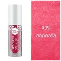 ราคา ถูก แท้ ส่งฟรี ลิป Baby Bright Lip Cheek Matte Tint ลิปเบบี้ ไบรท์ ลิปชีค ลิปแมทต์ ลิปจุ่ม ลิปแมท ลิปสติก เบบี้ไบรท์ (511622902)