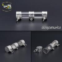 ราคา SSNP ตะกรุดเงินแท้92 5 แบบ3ข้อพร้อมหลอดพลาสติกขนาดวัดจากหลอด (13526496718)