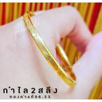 ราคา COD ใหม่มแรง กำไล 2 สลึง ทองคำแท้96 5 กำไลคาเทียร์ ขายได้จำนำได้ มีใบรับประกัน สินค้าพร้อมส่ง (19715716466)