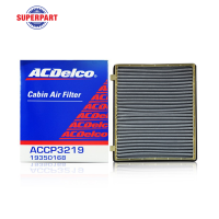 ราคา กรองแอร์ CAPTIVA ปี 14 15 ACDELCO 19350168 ราคาต่อ 1 ชิ้น (2050542375)
