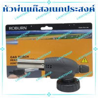 ราคา หัวพ่นไฟ หัวพ่นแก๊ส ใช้งานอเนกประสงค์ หลอมเงิน ทอง พ่นไฟทำอาหาร (16216298996)