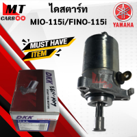 ราคา ไดสตาร์ท Mio115i Fino115i NMAX มอเตอร์สตาร์ท YAMAHA มีโอ115ไอ ฟีโน่115ไอ พร้อมส่ง (8473648044)