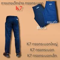 ราคา K7ทรงกระบอกเหมาะสำหรับเด็กเทคนิค เด็กช่าง ช่างซ่อม (16243808657)