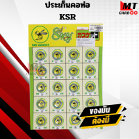 ราคา ปะเก็นคอท่อ ยกแผง ทุกรุ่นWAVE SONIC DASH MIO KSR SPA LICK FINO KSR MIO MSX NOUVO PCX SCOOPY ZOOMER X (20939313499)
