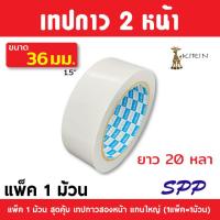 ราคา เทปกาวสองหน้า เทปเยื่อ Kirin ขนาด 12 mm 0 5 นิ้ว 1 5 นิ้ว และ 2 นิ้ว ยาว 20 หลา แพ็ค 3 ม้วน (8391953830)