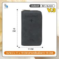 ราคา TravelGear24 กระเป๋าพาสปอร์ต หนังสือเดินทาง เคส มี 3 รุ่น แบบยาว สั้น มีช่องใส่ ซิมการ์ด บัตร เงิน Travel Passport Case Cover Card Mobile SIM A0219 (17169278416)