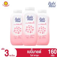 ราคา เบบี้มายด์ แป้งเด็ก สูตรอ่อนโยน ไม่ระคายเคืองผิว ขนาด 160และ180 กรัม แพ็ค 3 (17498078409)