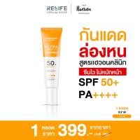 ราคา กันแดดล่องหน เนื้อบางเบา ไม่อุดตัน ป้องกันสิว ขนาด 15 กรัม 1 หลอด (20671733093)
