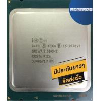 ราคา INTEL E5 2670 V2 ราคา ถูก ซีพียู CPU 2011 V2 INTEL XEON E5 2670 V2 พร้อมส่ง ส่งเร็ว ฟรี ซิริโครน มีประกันไทย (841616232)