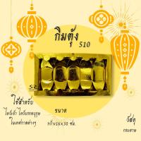 ราคา กิมตุ้ง โหวงฮกตุ้ง กระดาษทองก้อน กระดาษเงิน กระดาษทอง กระดาษไหว้เจ้า ไหว้บรรพบุรุษ ไหว้ตรุษจีน เชงเม้ง (16903519220)
