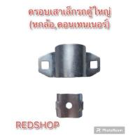 ราคา ครอบเสา เล็ก ตู้สินค้าใหญ่ ตู้คอนเทนเนอร์ อื่นๆ รายละเอียดด้านล่างค่ะ (14774693589)