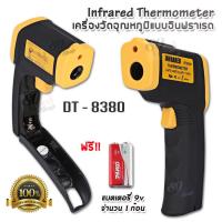 ราคา Non Contact IR Laser Infrared Digital LCD Thermometer Gun 50 C 380 C DT 8380 เครื่องวัดอุณหภูมิแอลซีดี ดิจิตอลเทอร์โมมิเตอร์ เครื่องวัดอุณหภูมิ แบบพกพา (3973328302)