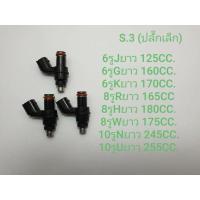ราคา หัวฉีดปั้มน้ำมันเชื้อเพลิงแต่ง ตัวยาว HONDA CBR 150 WAVE 125iบังลม บริการเก็บเงินปลายทาง (15051037950)