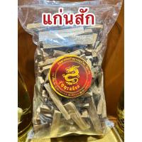 ราคา แก่นสัก แก่นไม้สัก สมุนไพรแก่นสัก สมุนไพรแก่นไม้สัก แก่นสักแห้ง แก่นไม้สักแห้ง บรรจุ1โลราคา150บาท (16514219116)