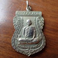 ราคา ลดทั้งร้าน พระเครื่อง เครื่องราง เหรียญเสมา หลวงพ่อรวย รุ่นเลื่อนสมณศักดิ์ ปี 2559 เนื้ออัลปาก้า (19673735984)