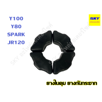 ราคา ยางดุม ยางในดุม ยางกันกระชาก WAVE125 WAVE100 WAVE110i WAVE125i NOVA DREAM TENA RC100 SMASH SONIC DASH SPARK Y100 เวฟ110i เวฟ125 ดรีม โซนิค โนวา ยางดุมเวฟ110i (20582853969)