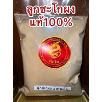 ราคา กระวานดำผง ชะโกผง ลูกชะโกผง ผงชะโก ลูกเฉาก๊วยผง ผงลูกเฉาก๊วย 草果 Black Cardamom เฉ่าโกว ลูกเฉ่าก๋วย เฉาก๋วยยิ้ง บรรจุ1โลราคา390บาท (19546635056)