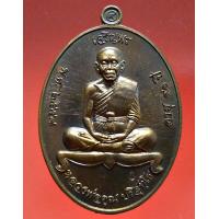 ราคา หลวงพ่อคูณ วัดบ้านไร่ รุ่น เจริญพร ๙๑ วัดบ้านกอก เลข 413 เนื้อชนวนพระประธาน สร้างเพียง 2222 องค์ ปี 2557 วัตถุมงคล พระเครื่อง แท้ Amulet (9850552833)