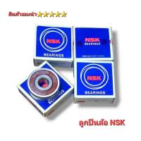 ราคา ลูกปืนดุมล้อ ลูกปืนล้อหน้า NSK 6201 6202 6200 6300 6301 (12957270004)