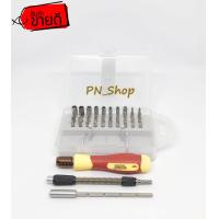 ราคา Sibale 2028G ชุด ไขควงอเนกประสงค์ 33 ชิ้น High quality combination screwdriver ไขควงแกะโน้ตบุ๊ค ไขควงขนาดเล็ก เครื่องมือแกะซ่อมโทรศัพท์มือถือ (514410779)