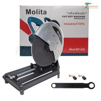 ราคา MOLITA แท่นตัดไฟเบอร์ เครื่องตัดไฟเบอร์ 14 นิ้ว 3500 วัตต์ แท่นตัดเหล็ก สำหรับงานหนัก พร้อมใบไฟเบอร์ 14 นิ้ว สีน้ำเงิน 14 350 (1065588778)