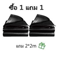 ราคา ผ้าใบกันน้ำสีดำ ผ้าใบพลาสติก กันแดด กันน้ำ 100 ผ้าใบพลาสติกเอนกประสงค์ ผ้าใบกันน้ำหนาสองด้าน ผ้าคลุมรถ ผ้าใบกันแดดฝน ผ้าใบกันน้ำ (12636954438)