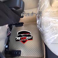 ราคา พรมปูพื้นรถยนต์ HONDA CIVIC FB (12368108173)