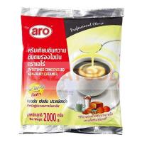 ราคา ARO ครีมเทียมข้นหวาน พร่องไขมัน 2000 กรัม เอโร่ Sweet Condensed Non Dairy Creamer ครีมเทียม คลีมเทียม คีมเทียม ครีมเทียมข้นหวานพร่องไขมัน (15296871676)
