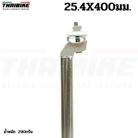 ราคา หลักอานจักรยานอลูมิเนียม TB2 ขนาด 25 4 27 2X400 มม 31 8X480 มม (17340950949)
