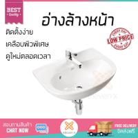 ราคา ราคาพิเศษ อ่างล้างหน้าแบบแขวน อ่างล้างหน้า ห้องน้ำ อ่างล้างหน้า แขวน TF 0945 ขาว AMERICAN STANDARD TF 0945 แข็งแรง ทนทาน ติดตั้งง่าย ไม่ขึ่นรา เคลือบผิวพิเศษทำให้ดูใหม่ตลอดเวลา Wall Hung Washbasins จั